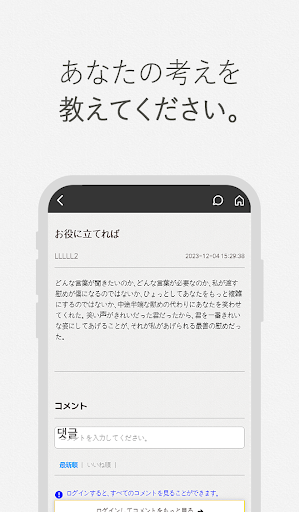 慰めてあげます - あなたの一日を慰めたい。 Screen 3