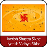 ज्योतठष वठद्या सीखे : Jyotish Shastra Sikhe icon