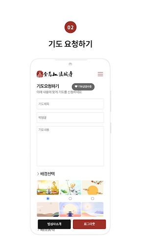법성사 Screen 3