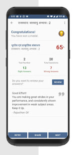 Rajasthan GK in Hindi RG.22.0 APK screenshots 7
