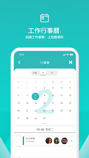 Lale企業 Screen 3