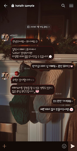 [WISH] 크리스마스 선물 카톡 테마 Screen 3