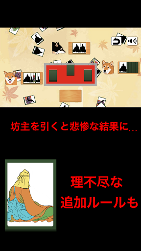 しんぷる坊主めくり Screen 3