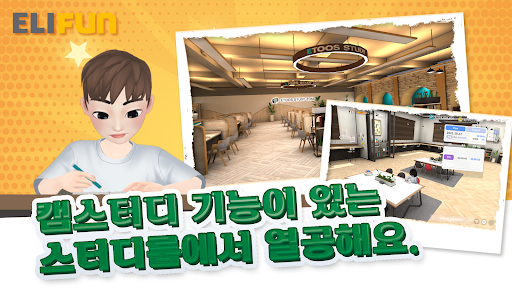 ELIFUN 메타버스 엘리펀