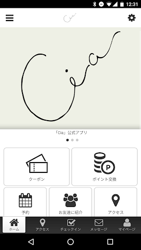 Android application eyeandnail Ciaの公式アプリ screenshort