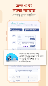 স্ক্রিনশটের ছবি
