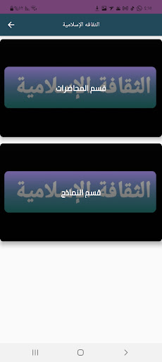 ثقافة وطنية واسلامية 21umas L1