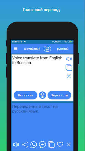 Англо Рус Перевод По Фото
