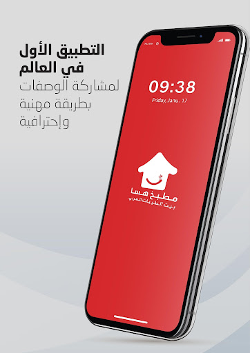 Android application مطبخ هسا screenshort