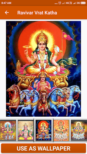 Ravivar Vrat Katha Screen 3
