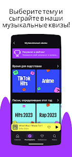 Deezer: музыка и подкасты 5
