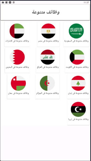 Android application وظائف متنوعة screenshort