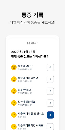 이센코어 - 예약부터 건강관리까지 Screen 3