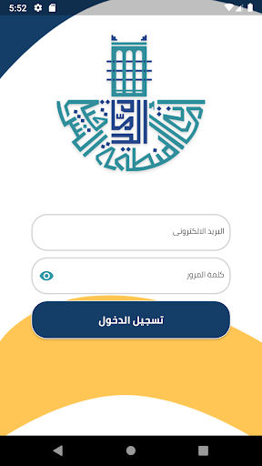 الرقابة الميدانية الإلكترونية Screen 2