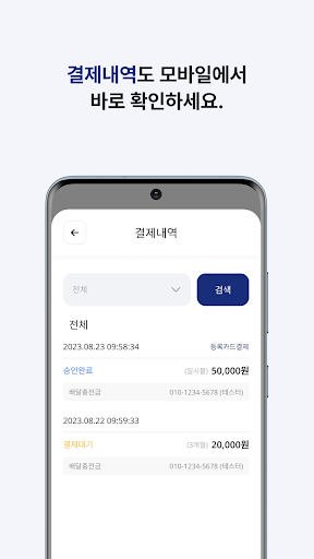 페이플러스 payplus