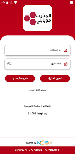 المترب موبايلي بلاس Screen 2