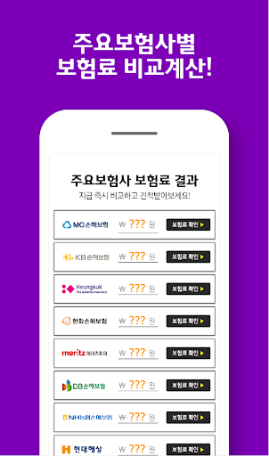 3대질병진단비보험 30대보험료 325간편 3대질환보험 Screen 3