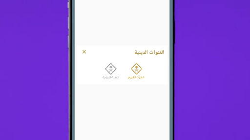 التجارة مع الله Screenshot