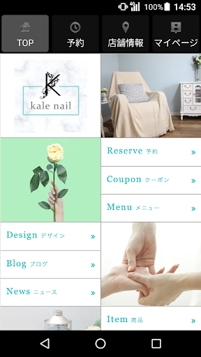 Android application ネイルサロン kale nail（カレネイル）公式アプリ screenshort