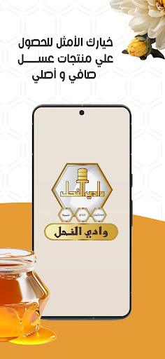 wadi alnahil screenshot 1