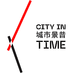 CITY IN TIME 城市景昔