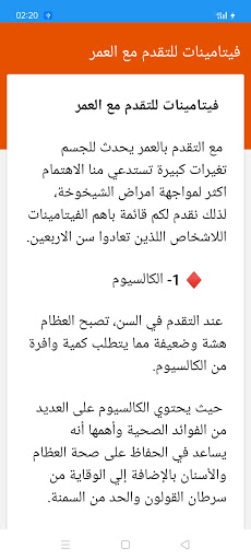 فيتامينات و معادين