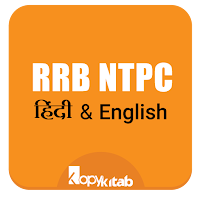 RRB NTPC Preparation Offline