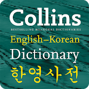 Collins Gem Korean Dictionary