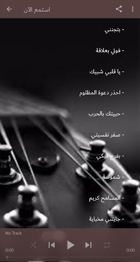 All Songs of Hossam Junaid 2021 without internet