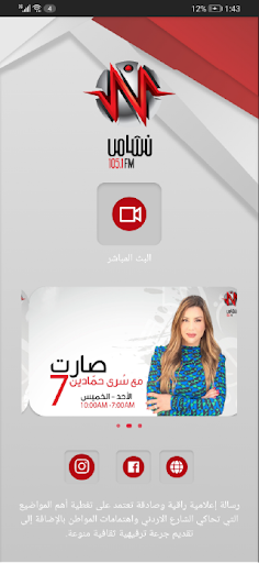 Android application Nashama FM screenshort