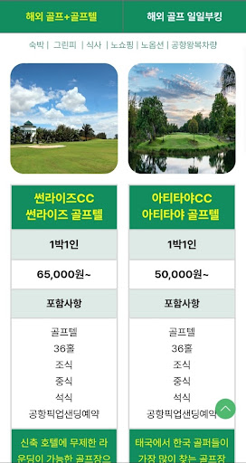 Android application 야치자 screenshort