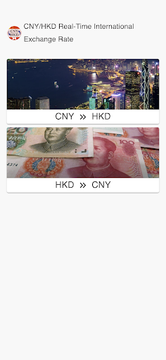 Android application CNY to HKD screenshort