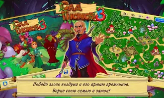 Game screenshot Сад Гномов Глава 3 mod apk