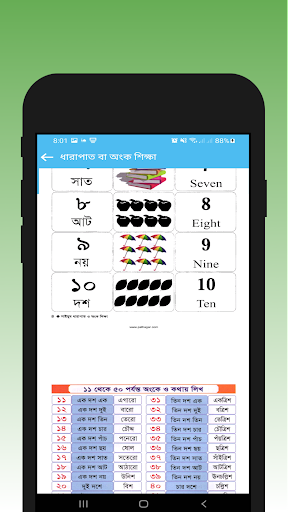 Android application কওমী ১ম শ্রেণী - সকল নোট বই screenshort