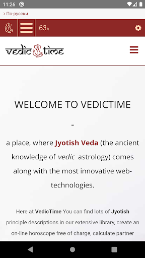 Android application VedicTime screenshort