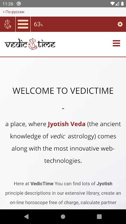VedicTime - 1.12 - (Android)