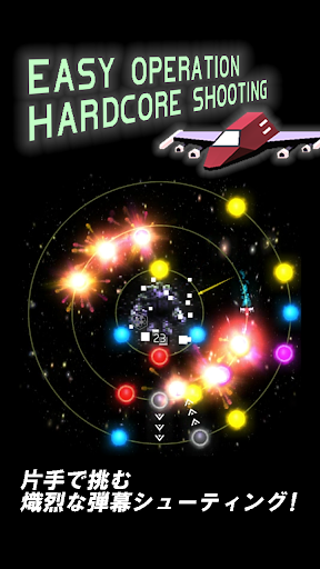 Android application Orbital Savior screenshort