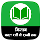 Chhattisgarh Board School Books - Class 1 to 10 Download on Windows