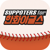 프로야구 Hanwha(한화)팬클럽 icon