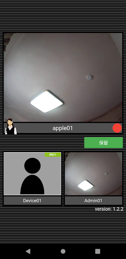 見守りSYSTEM3画面 Screen 2