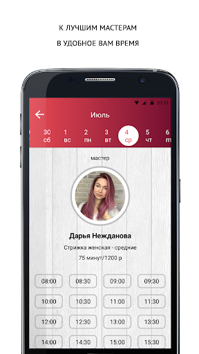 Комплимент Screen 3