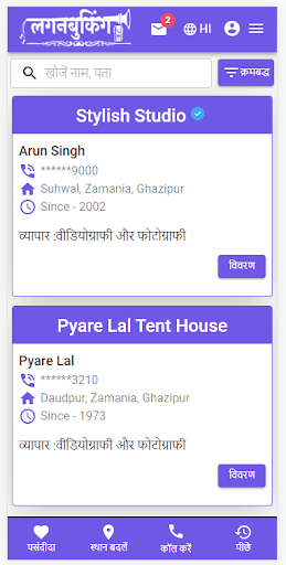 Lagan Booking Screen 2