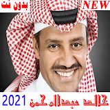 أجمل أغاني خالد عبدالرحمن 2021 بدون نت icon