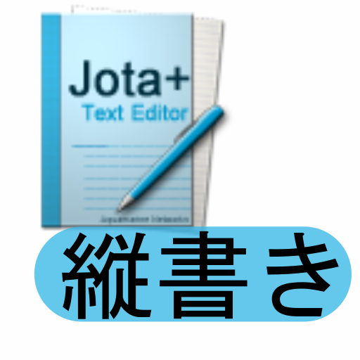 縦書きプレビュー for Jota+ logo