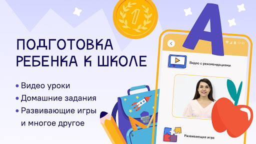 Android application ЕЦДО - Учимся читать по слогам screenshort