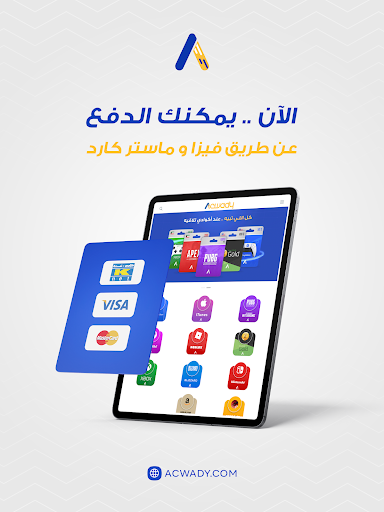 اكوادي screenshot 10