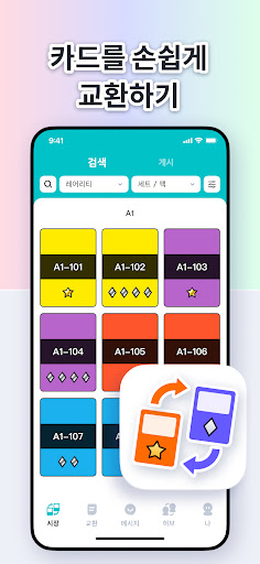 앱 미리보기