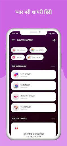 Android application लव शायरी - Hindi Love Shayari screenshort