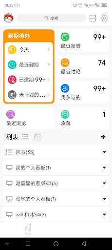 Android application STORGANISER screenshort