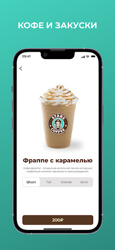 Stars Coffee Screen 3
